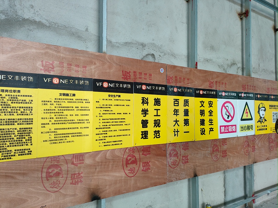 施工安全標(biāo)識