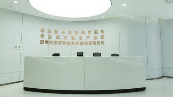 公明裝飾公司辦公室裝修的風(fēng)水論