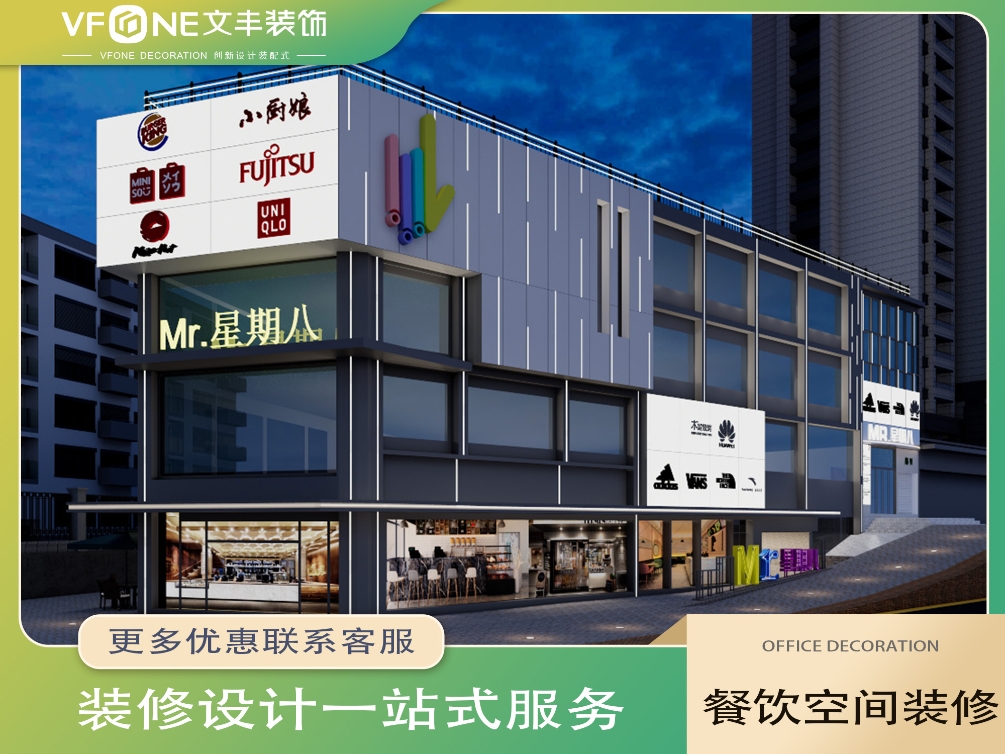 商業(yè)空間設(shè)計
