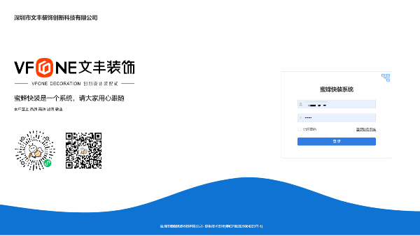 【文豐動態(tài)】自研蜜蜂快裝系統(tǒng)煥新升級，高效啟航新篇章