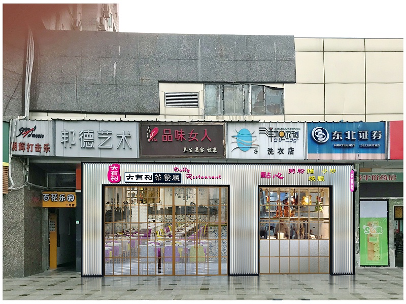 店鋪裝修設計-文豐裝飾