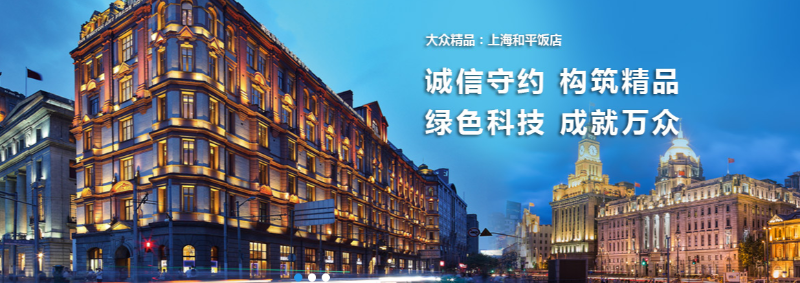 大眾建設(shè)