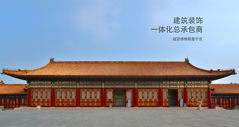 維業(yè)裝飾