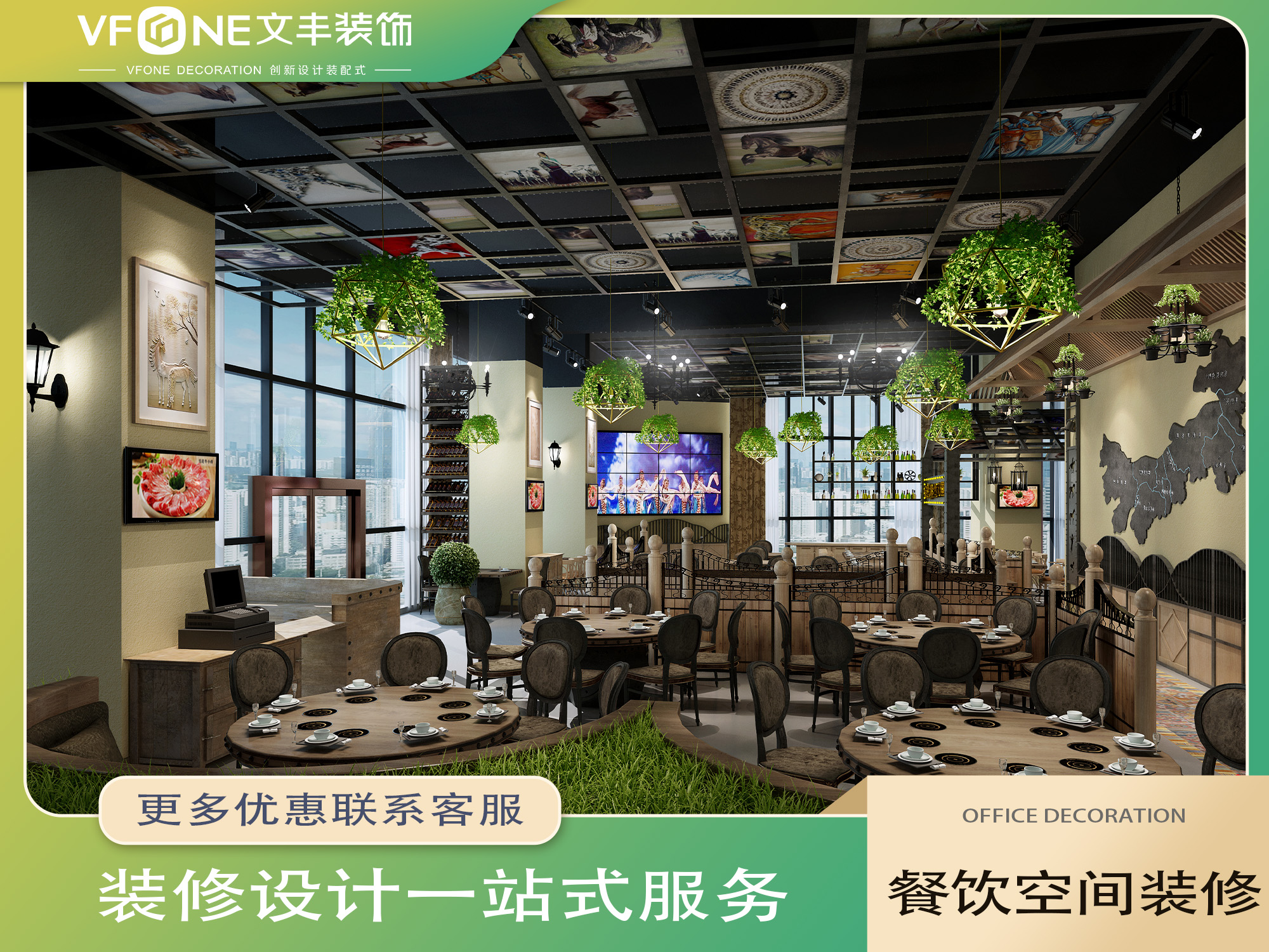餐飲空間設(shè)計