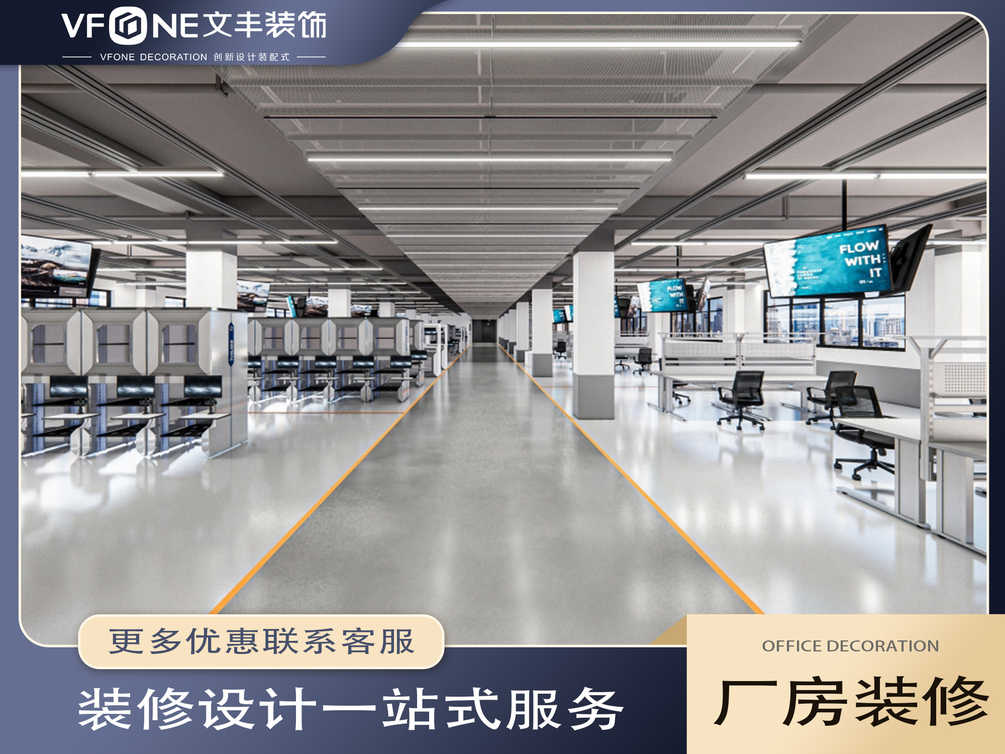 廠房生產車間設計