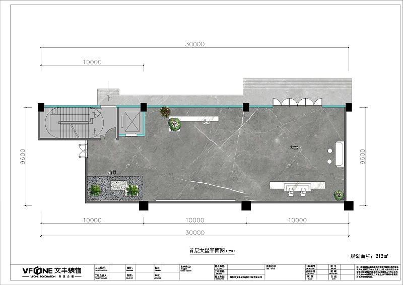 東莞恒耀超音波設備前臺設計-文豐裝飾