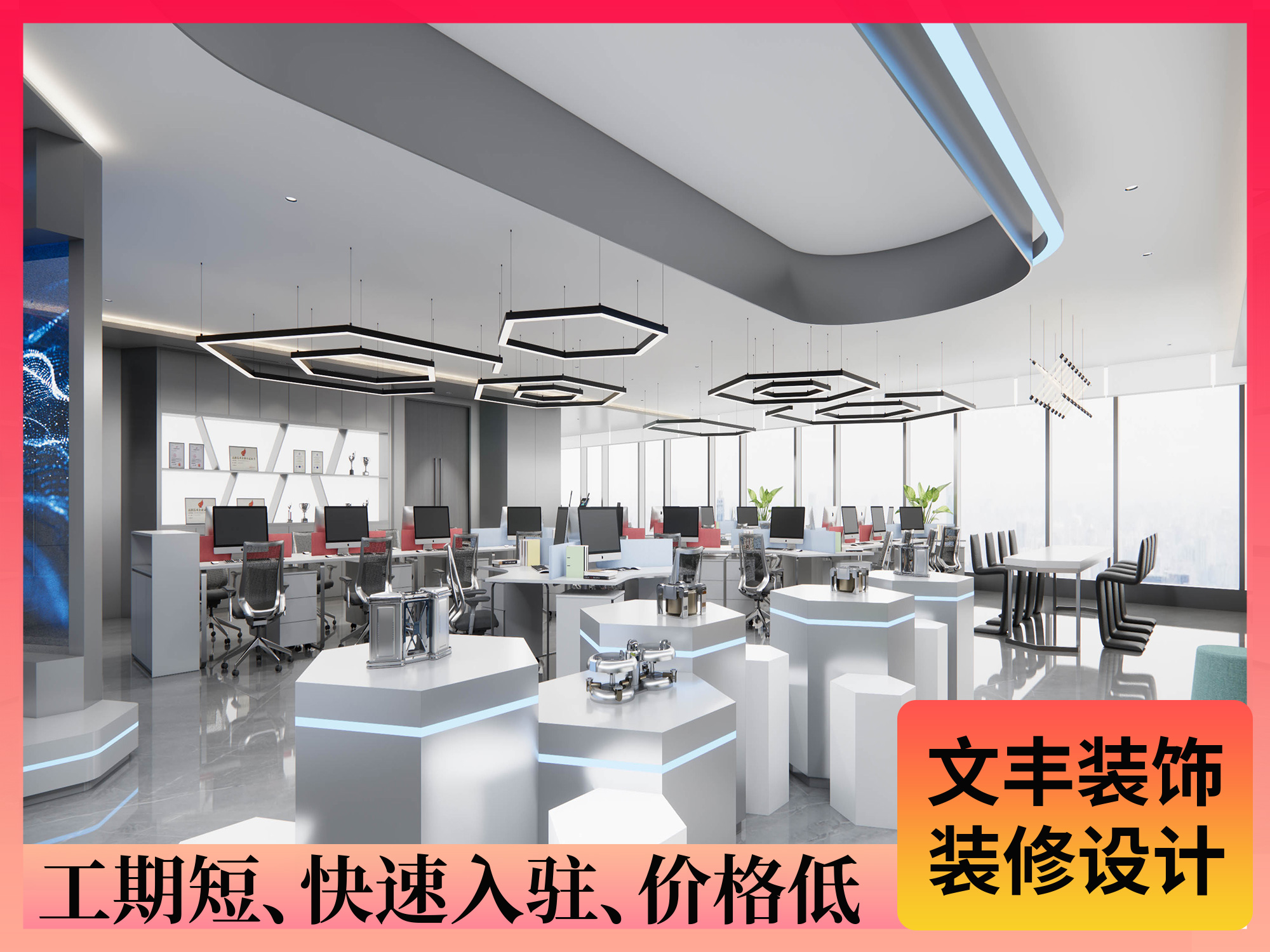 【磐鋒精密】光明辦公室設(shè)計(jì)裝修-科技風(fēng)辦公空間-深圳文豐裝飾公司