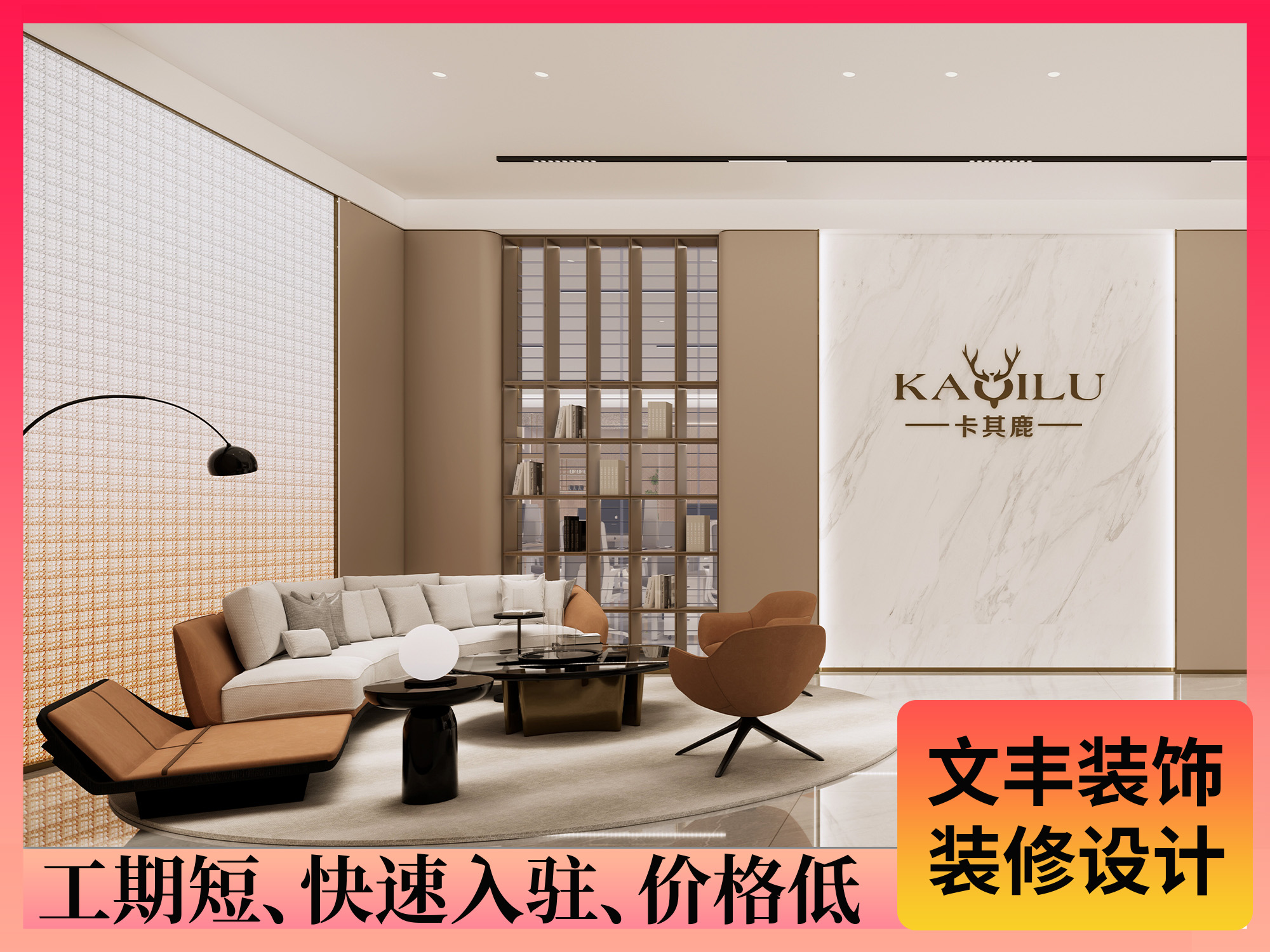 【卡其鹿】深圳辦公室裝修-自然人文交織的辦公美學(xué)-文豐裝飾公司