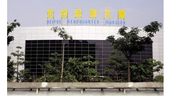 佛山“北約總部大廈”走紅網(wǎng)絡(luò)，物業(yè)：為村級工業(yè)園，已存在十幾年-深圳辦公室裝修設(shè)計(jì)