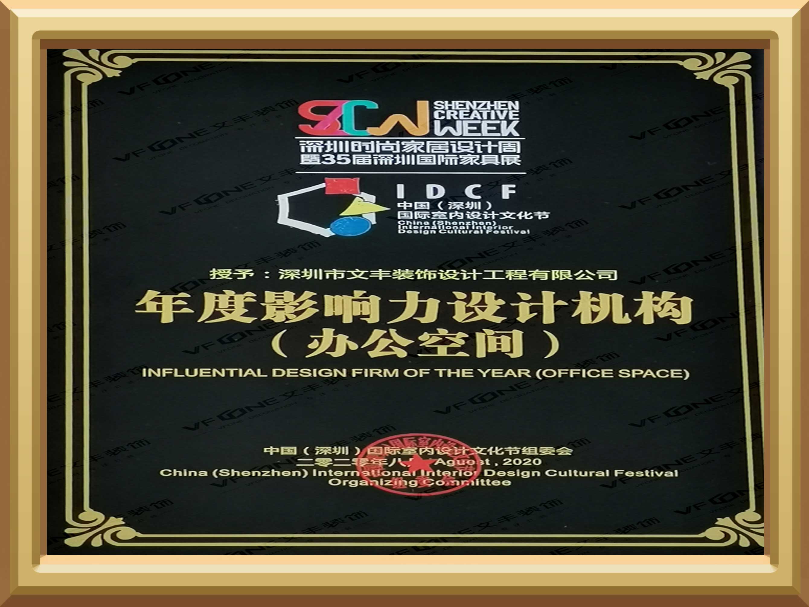 深圳辦公室裝修公司,深圳寫字樓裝修,深圳裝飾公司