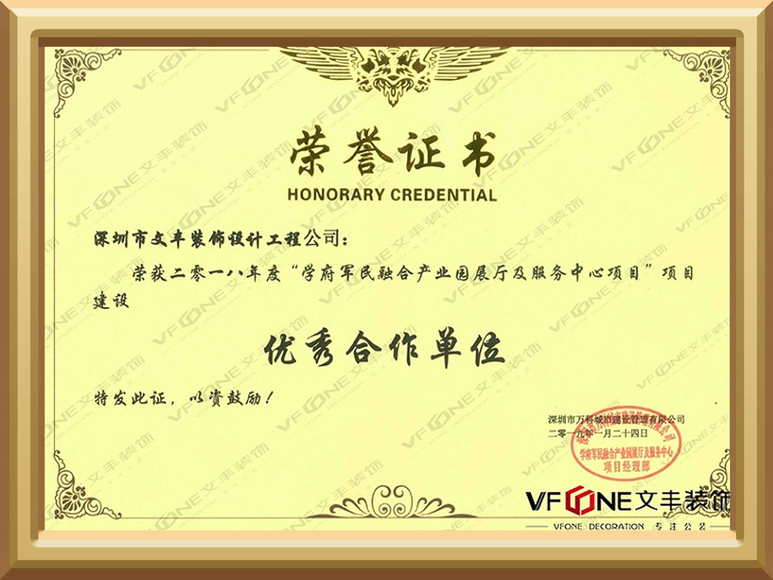 深圳廠房裝飾_軍民融合優(yōu)秀合作單位-文豐裝飾公司