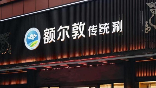 從普通到高檔的餐廳裝修設(shè)計(jì)轉(zhuǎn)變，餐廳美學(xué)大公開！