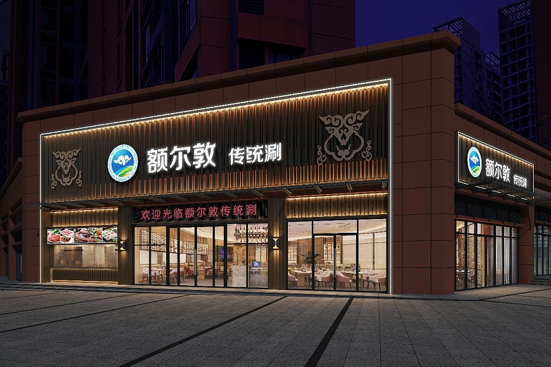 自助火鍋店裝修設(shè)計-文豐裝飾