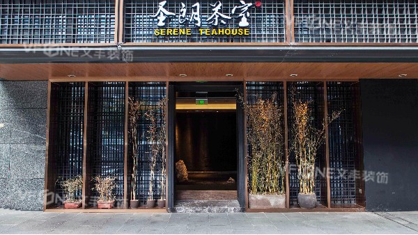 中式風(fēng)格會所裝修—中式茶樓如何設(shè)計才吸引人？