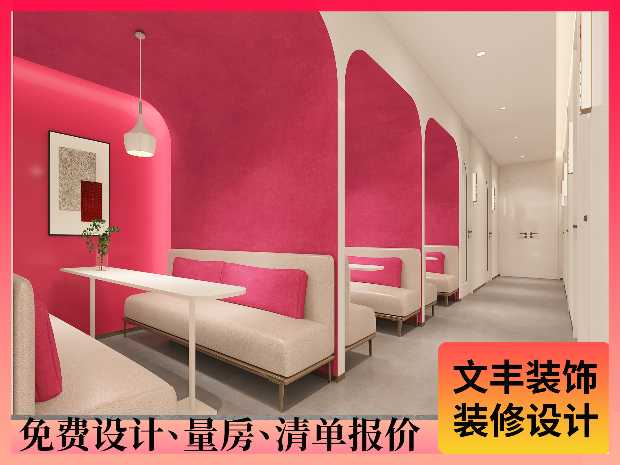 辦公室設(shè)計案例-文豐裝飾