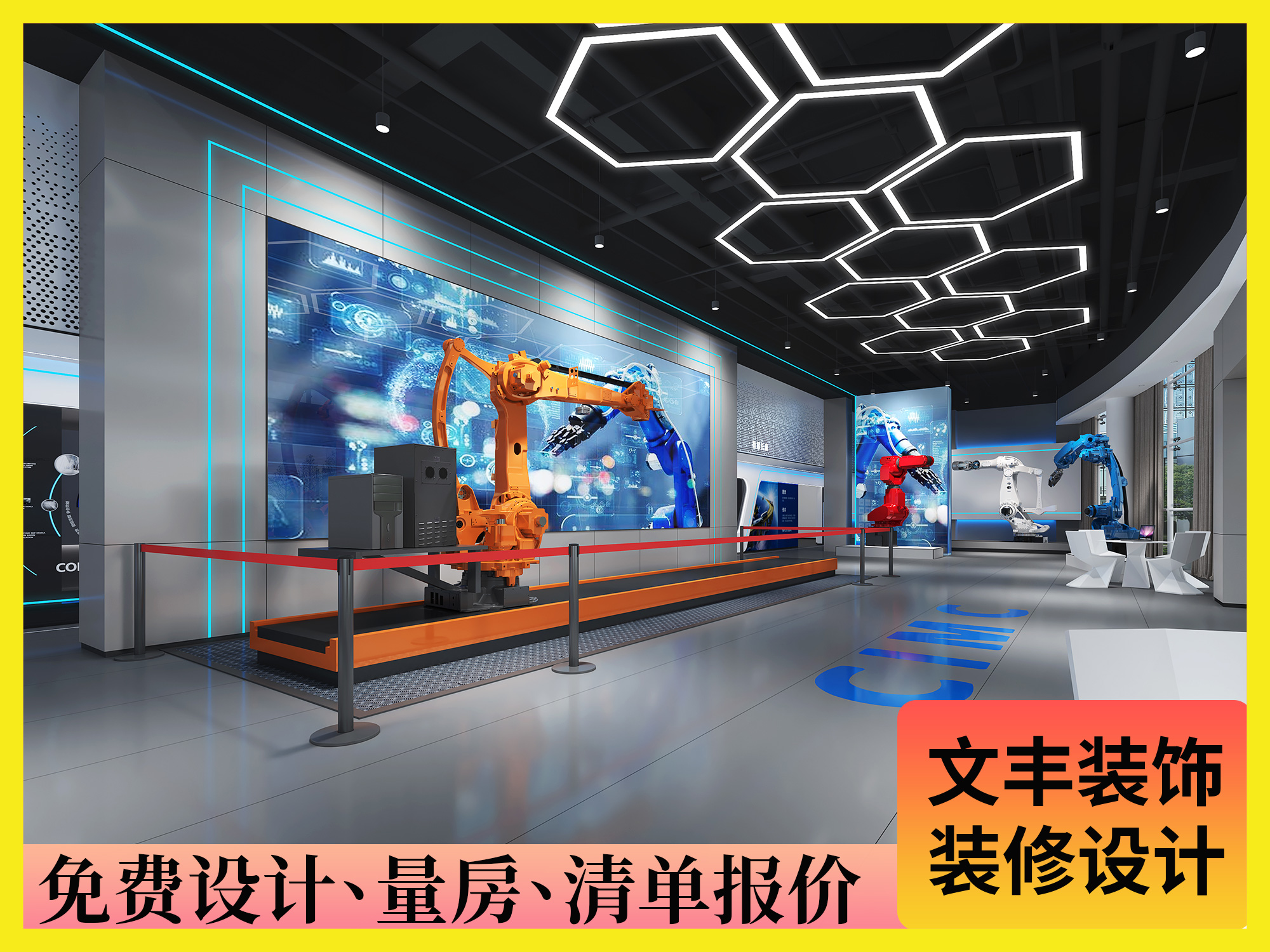 【瑞集】前海科技辦公室展廳設(shè)計(jì)效果圖-深圳文豐裝飾