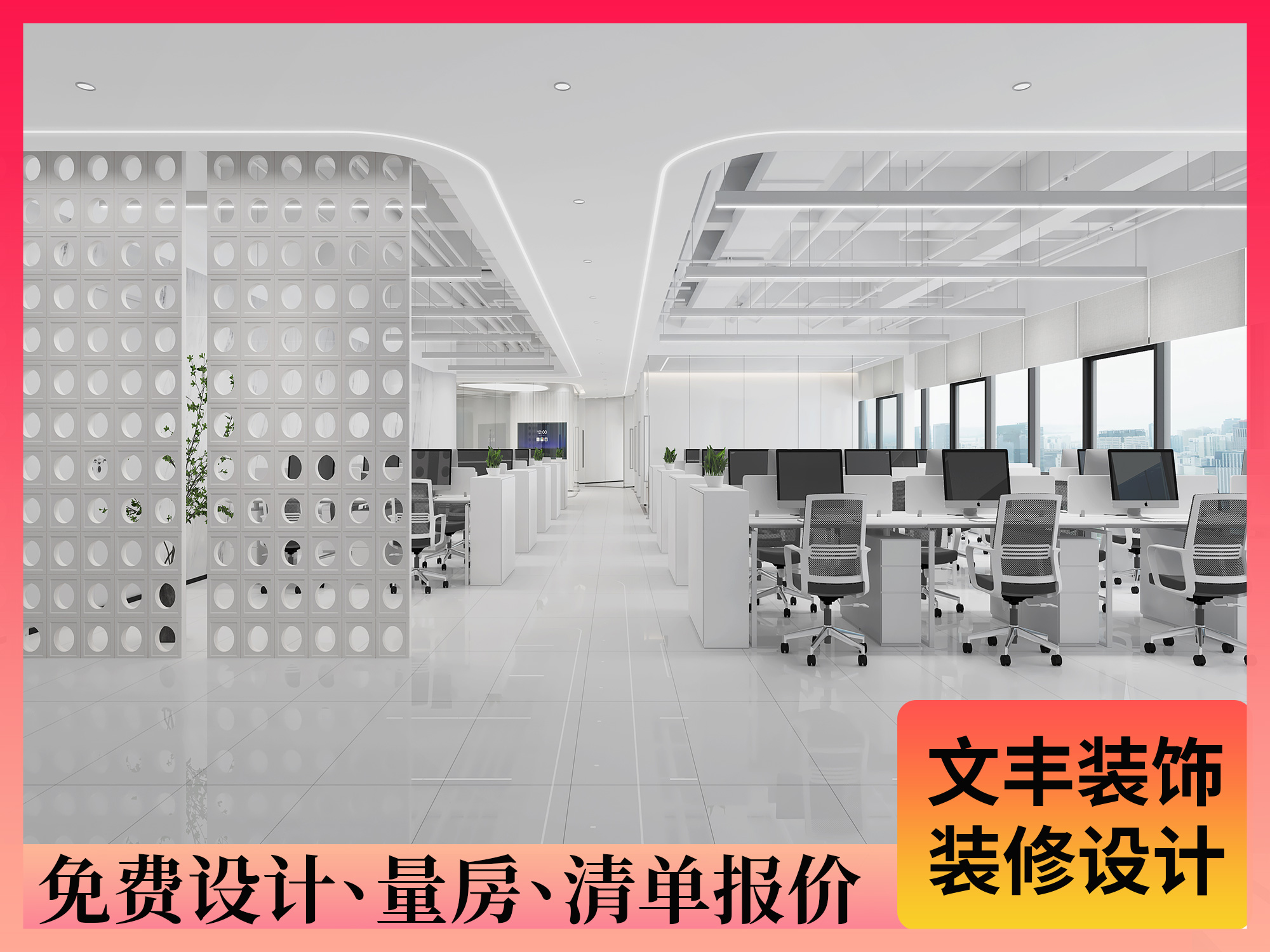 公區(qū)設(shè)計效果圖-深圳文豐裝飾