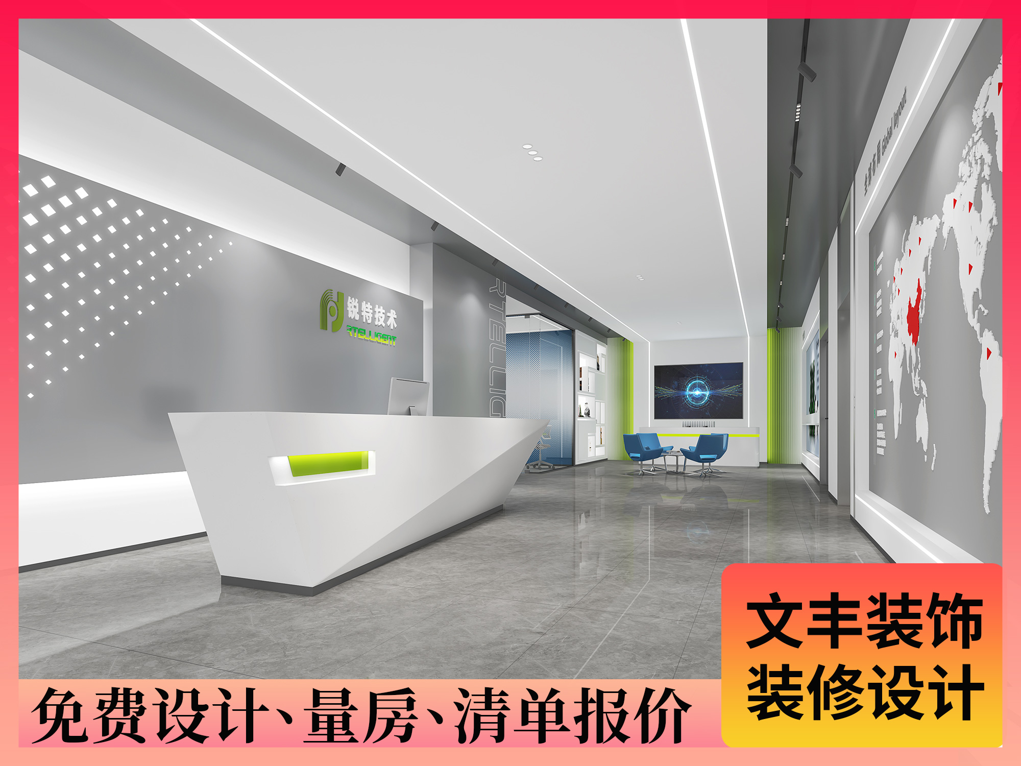 辦公室設(shè)計效果圖-文豐裝飾