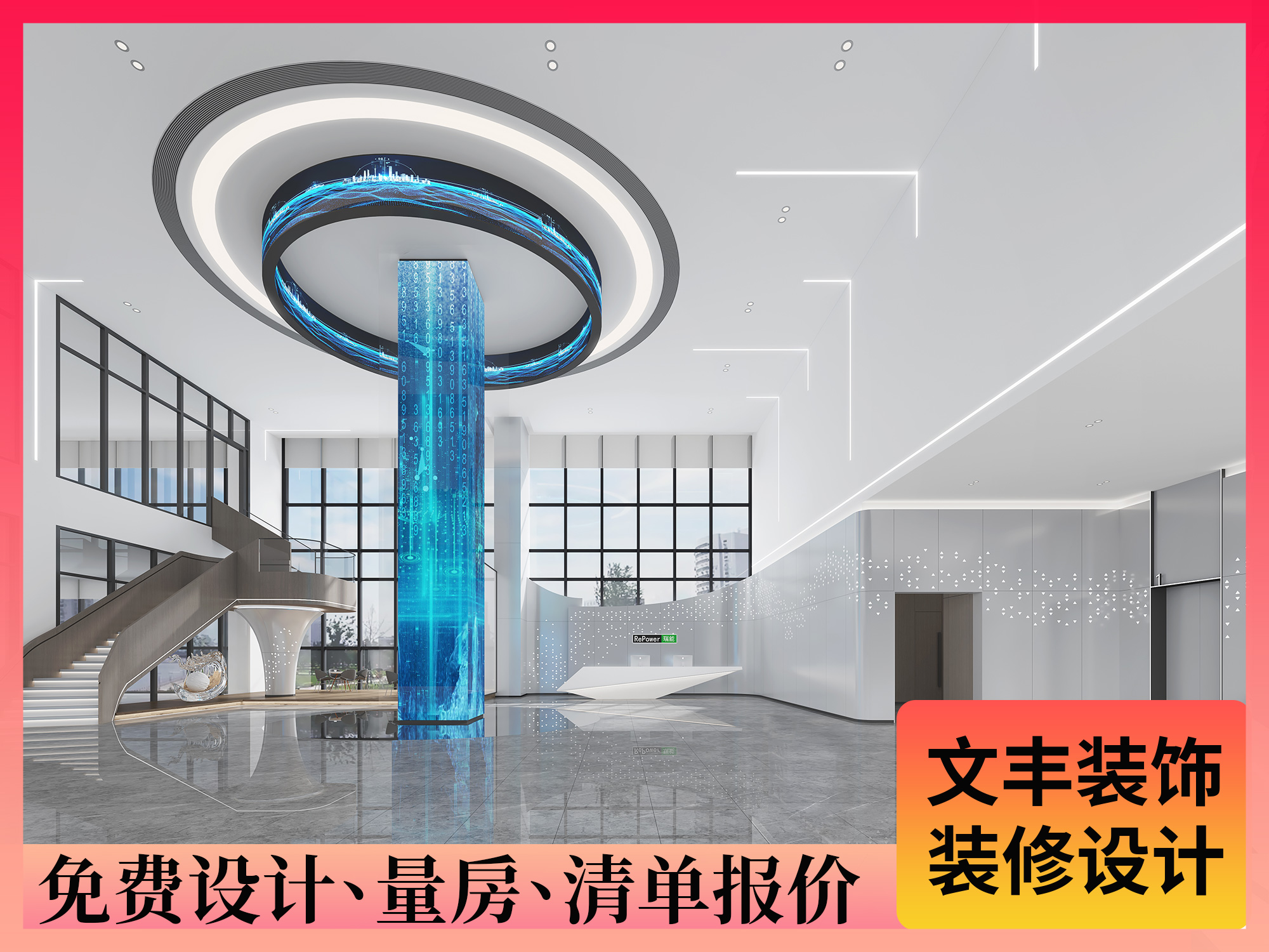 辦公室設(shè)計效果圖-文豐裝飾