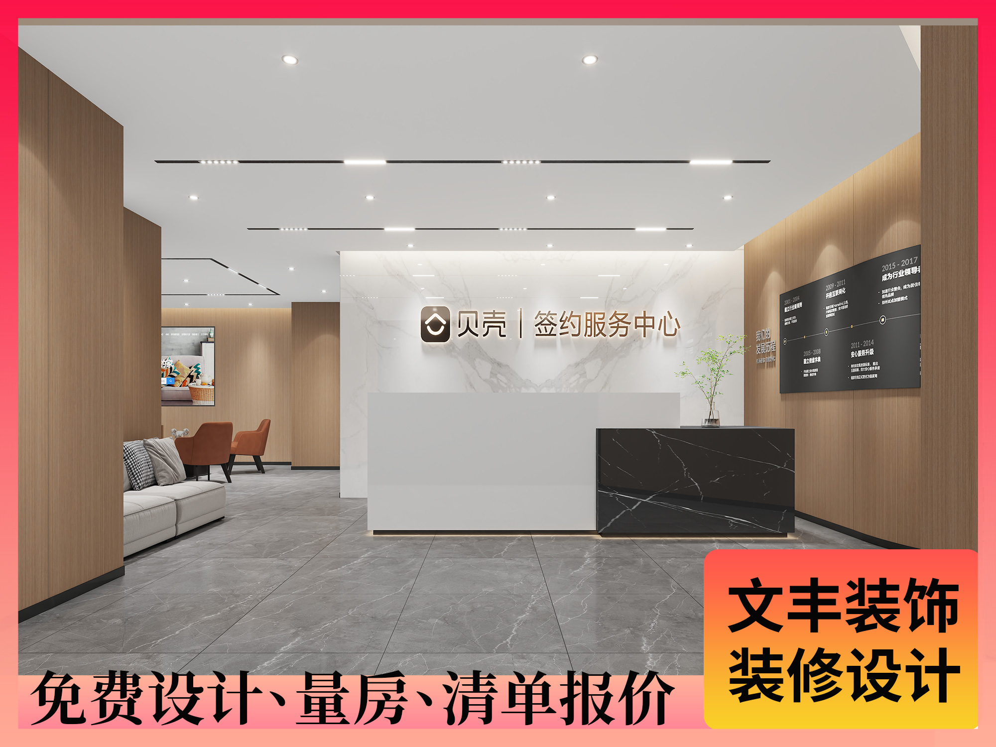小型辦公室前廳設(shè)計-文豐裝飾
