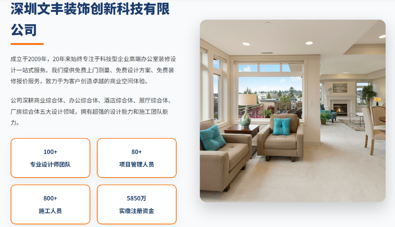 文豐裝飾www.zhongshida.net.cn