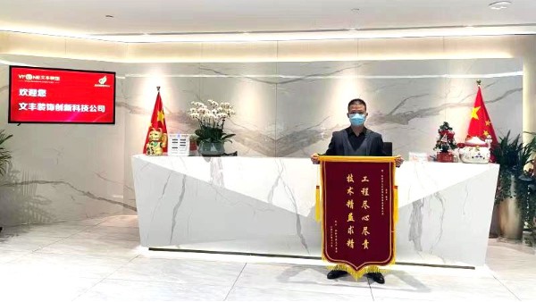【深圳裝修公司】匠心鍛造品質工程，厚積薄發(fā)累結碩果-文豐裝飾