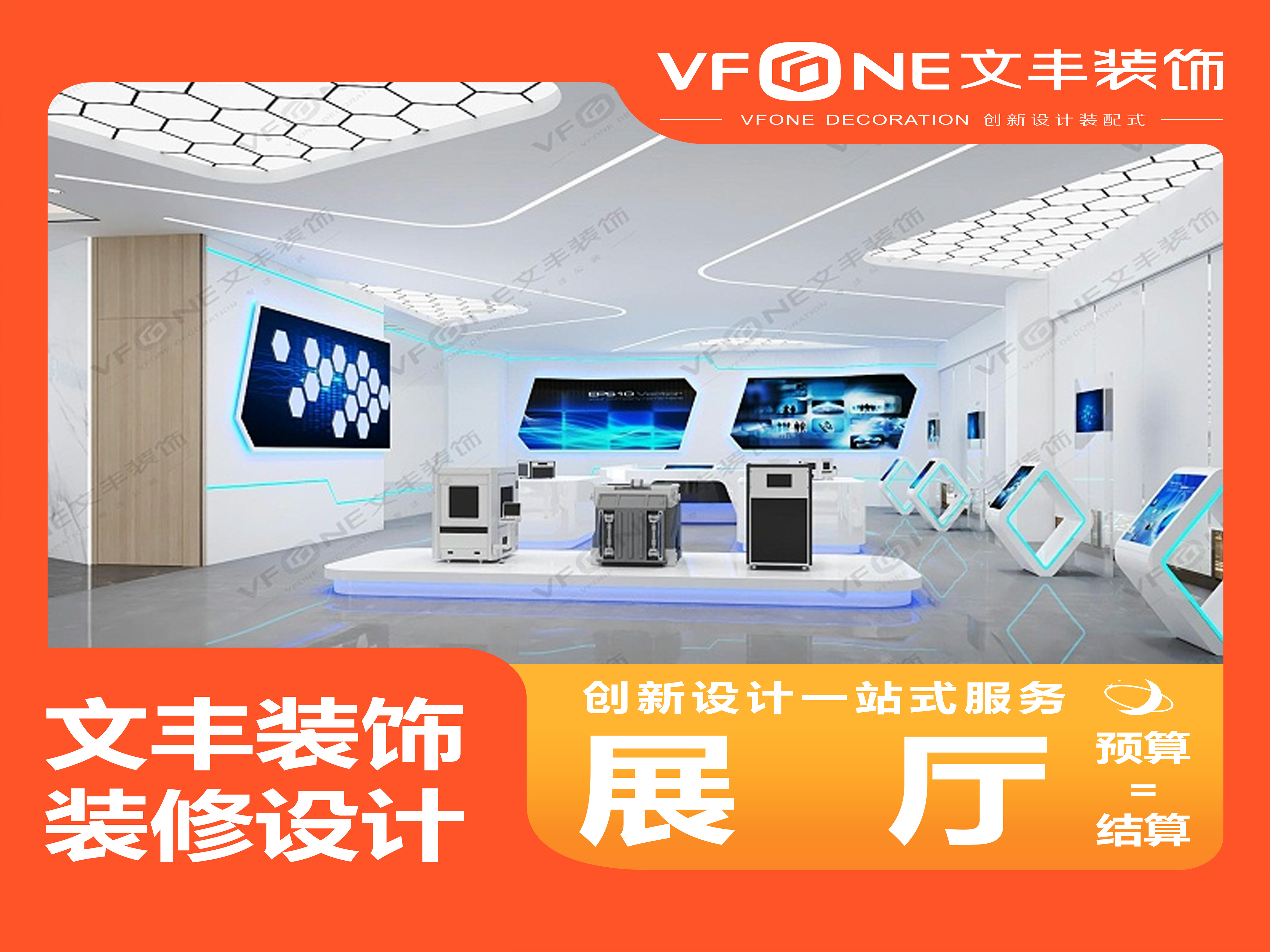 展廳設(shè)計(jì)