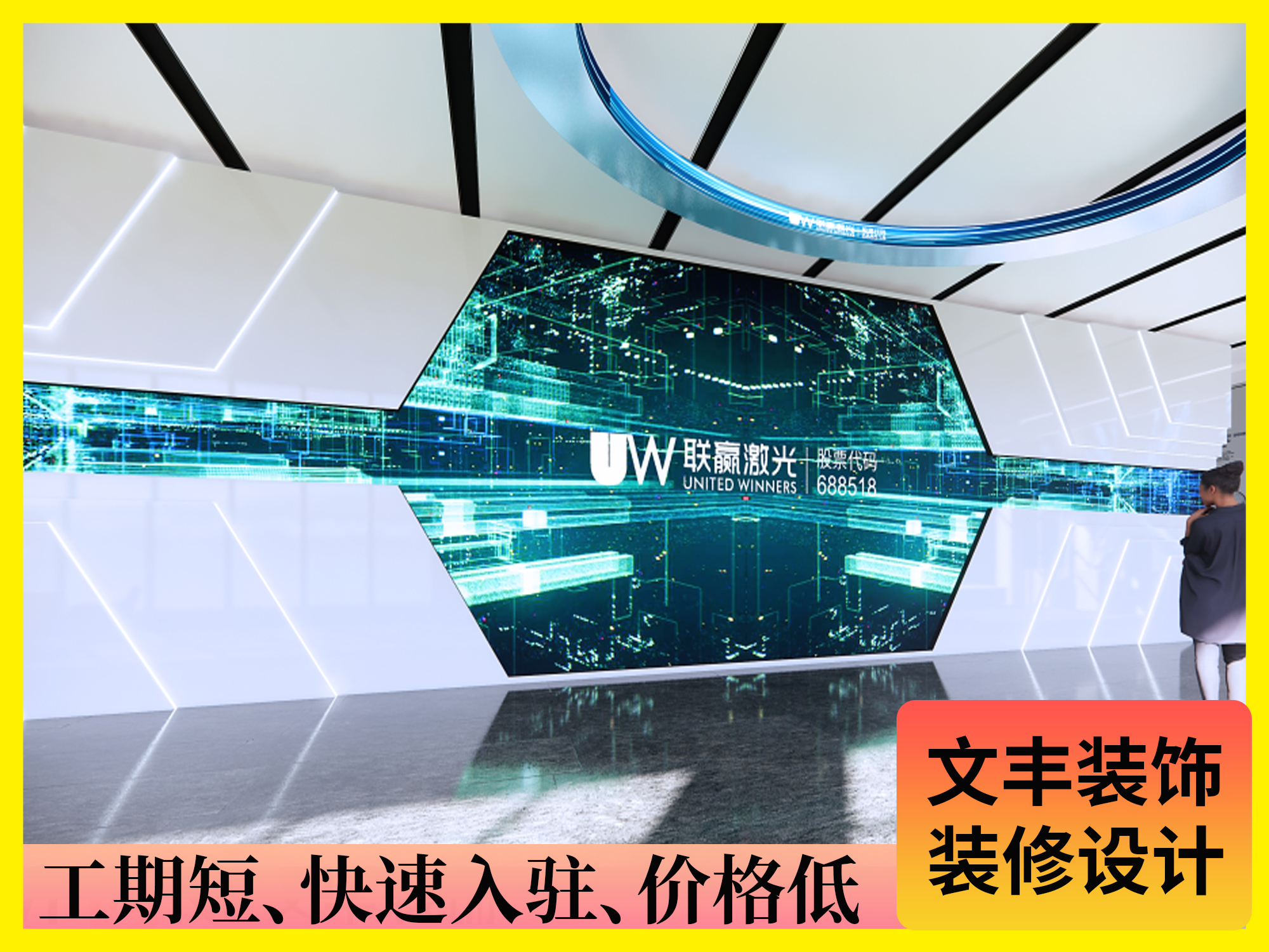 福田市民中心展廳設(shè)計(jì)-文豐裝飾