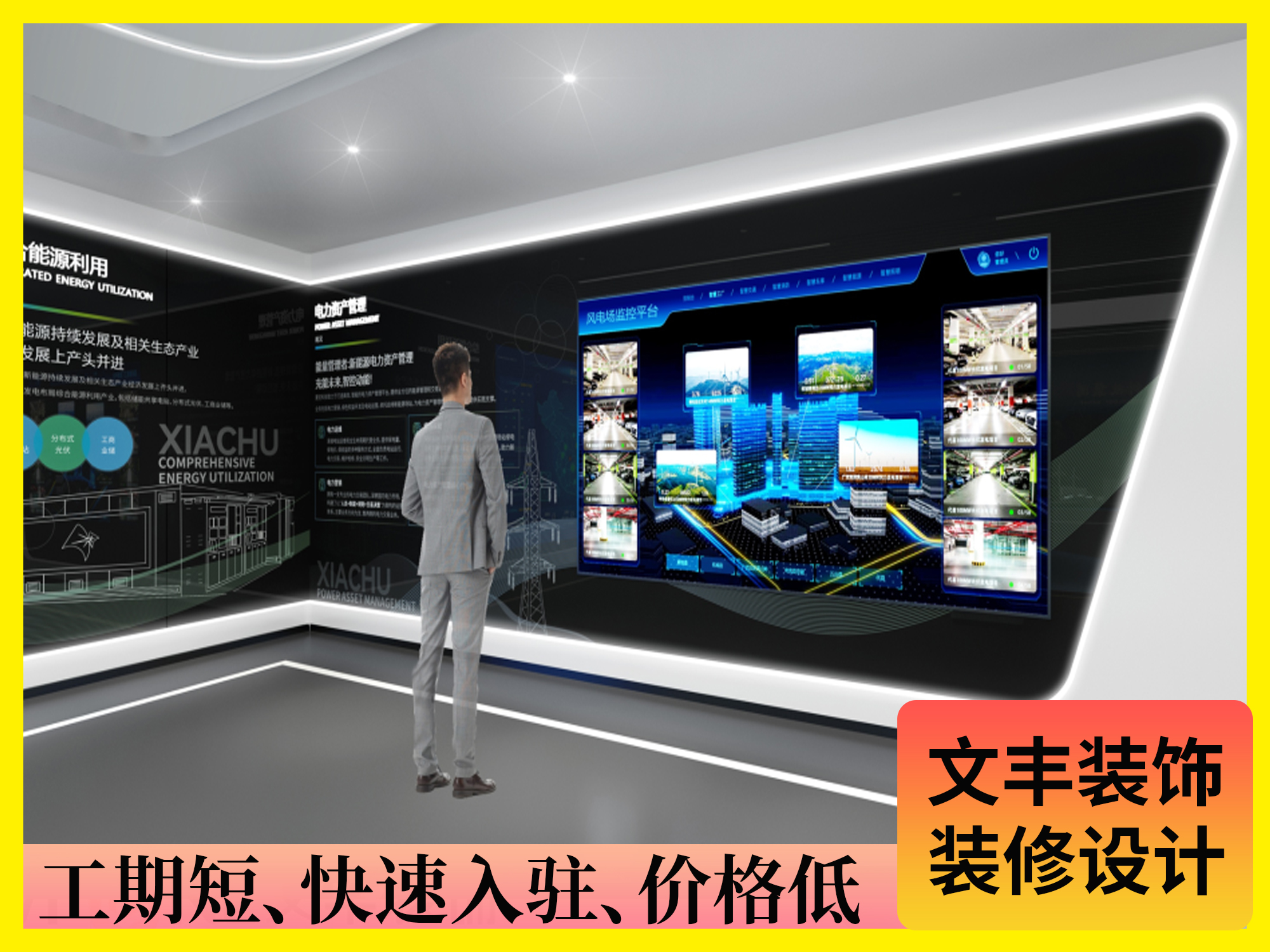 福田會(huì)展中心展廳裝修公司-文豐裝飾