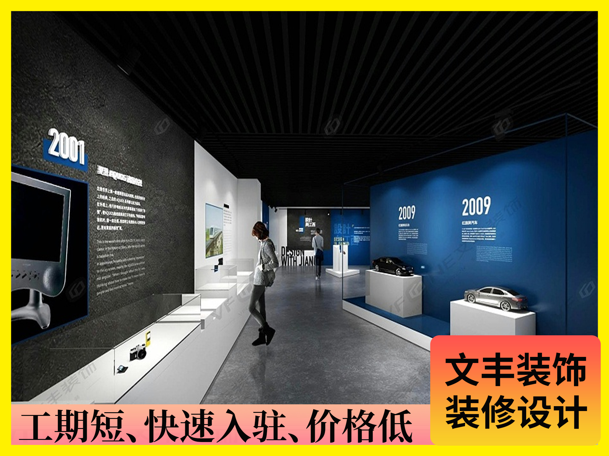 展廳設(shè)計(jì)圖-文豐裝飾