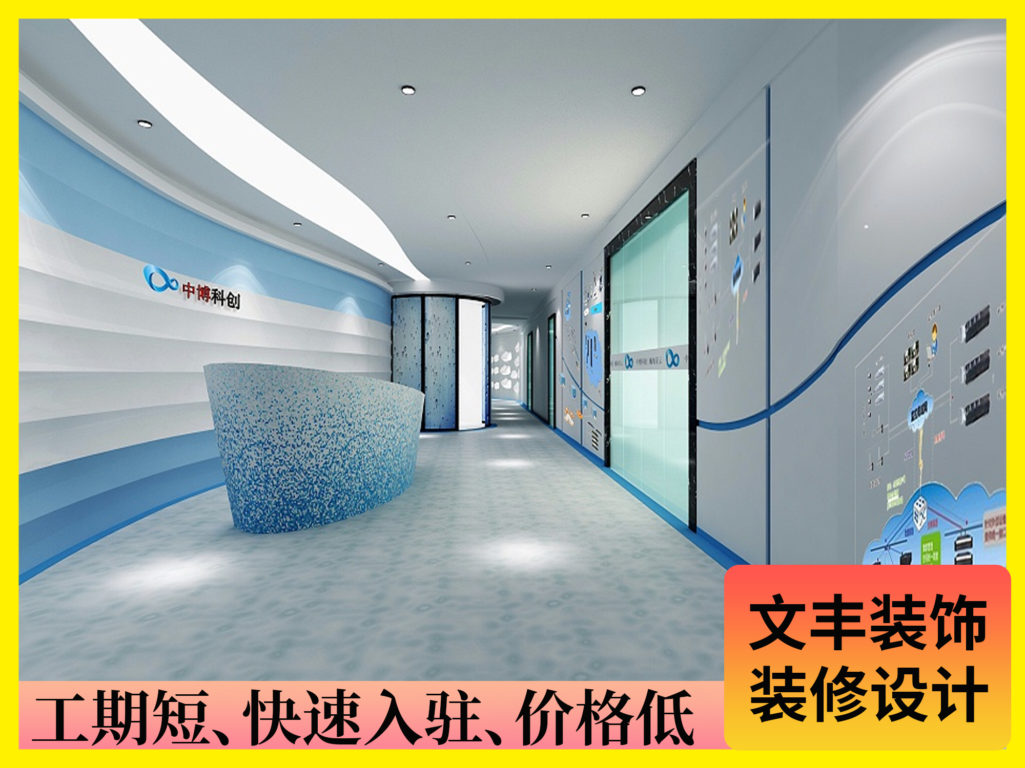 展廳設(shè)計(jì)圖-文豐裝飾