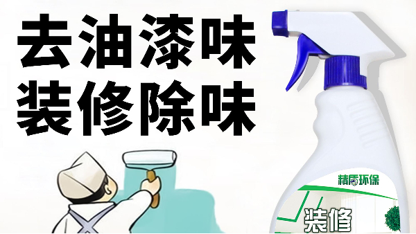 新辦公室裝修好后如何快速去除油漆味？13個(gè)最有效的方法給到大家