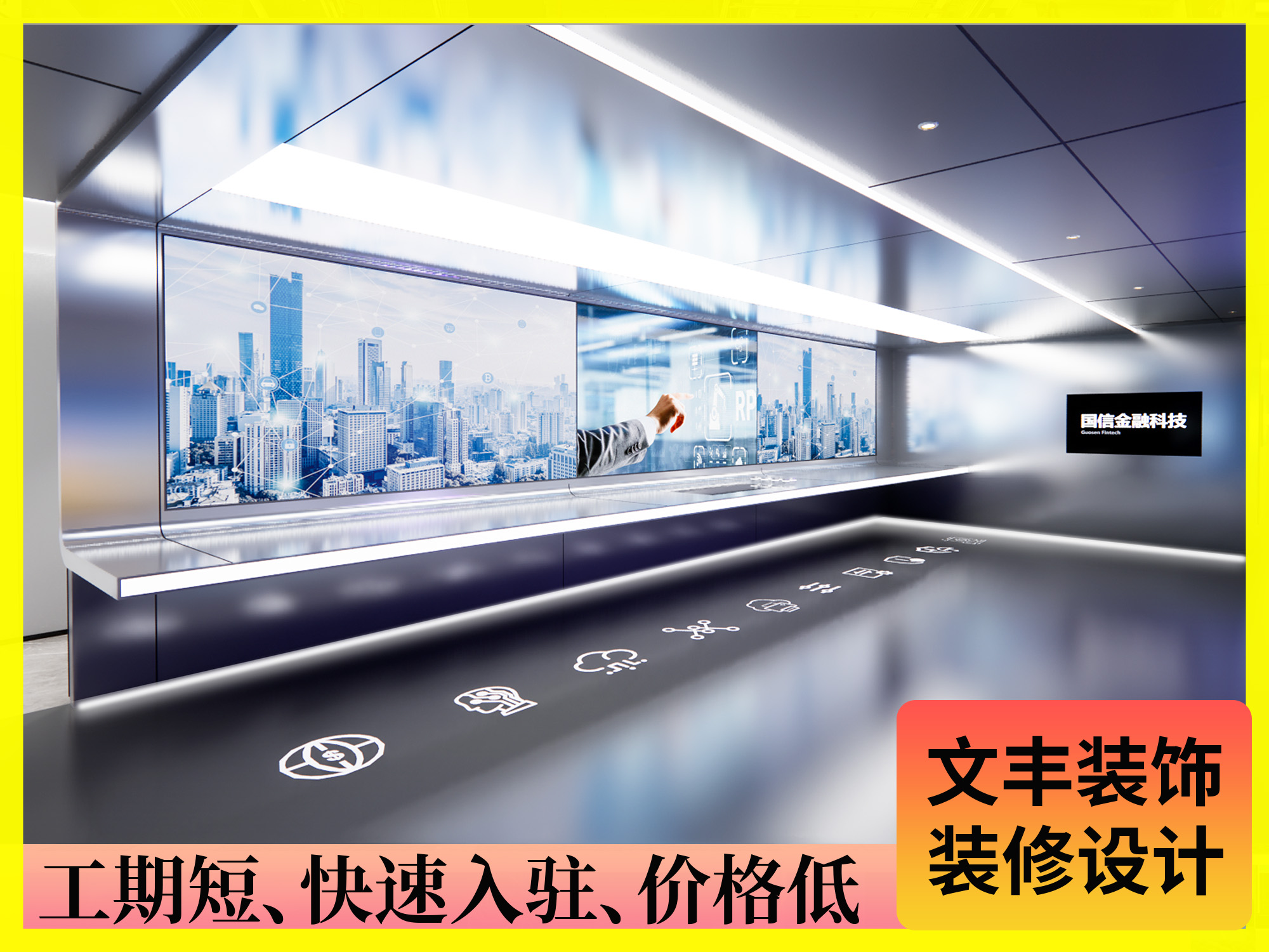 展廳設(shè)計(jì)裝修