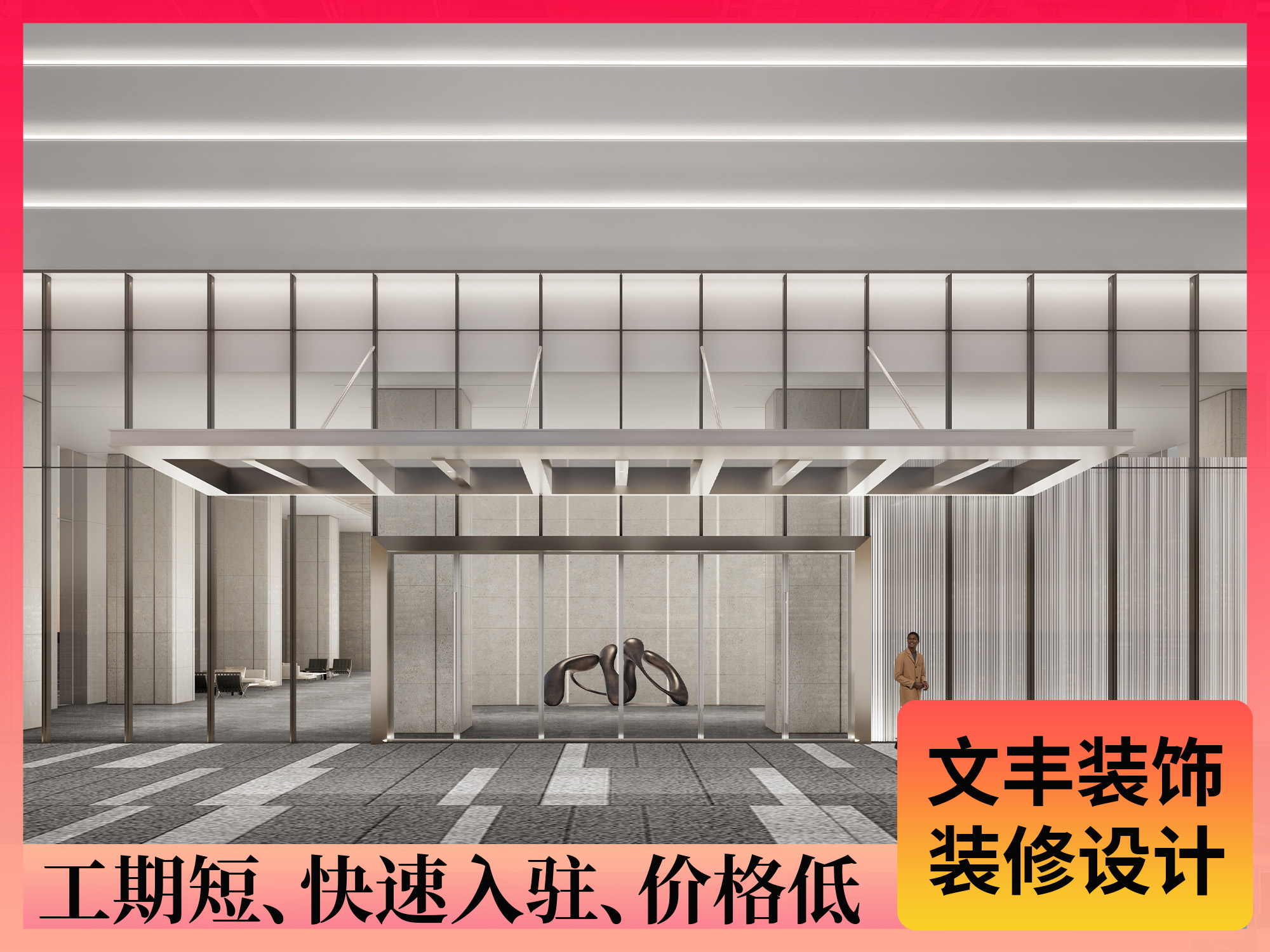 企業(yè)大堂設(shè)計裝修