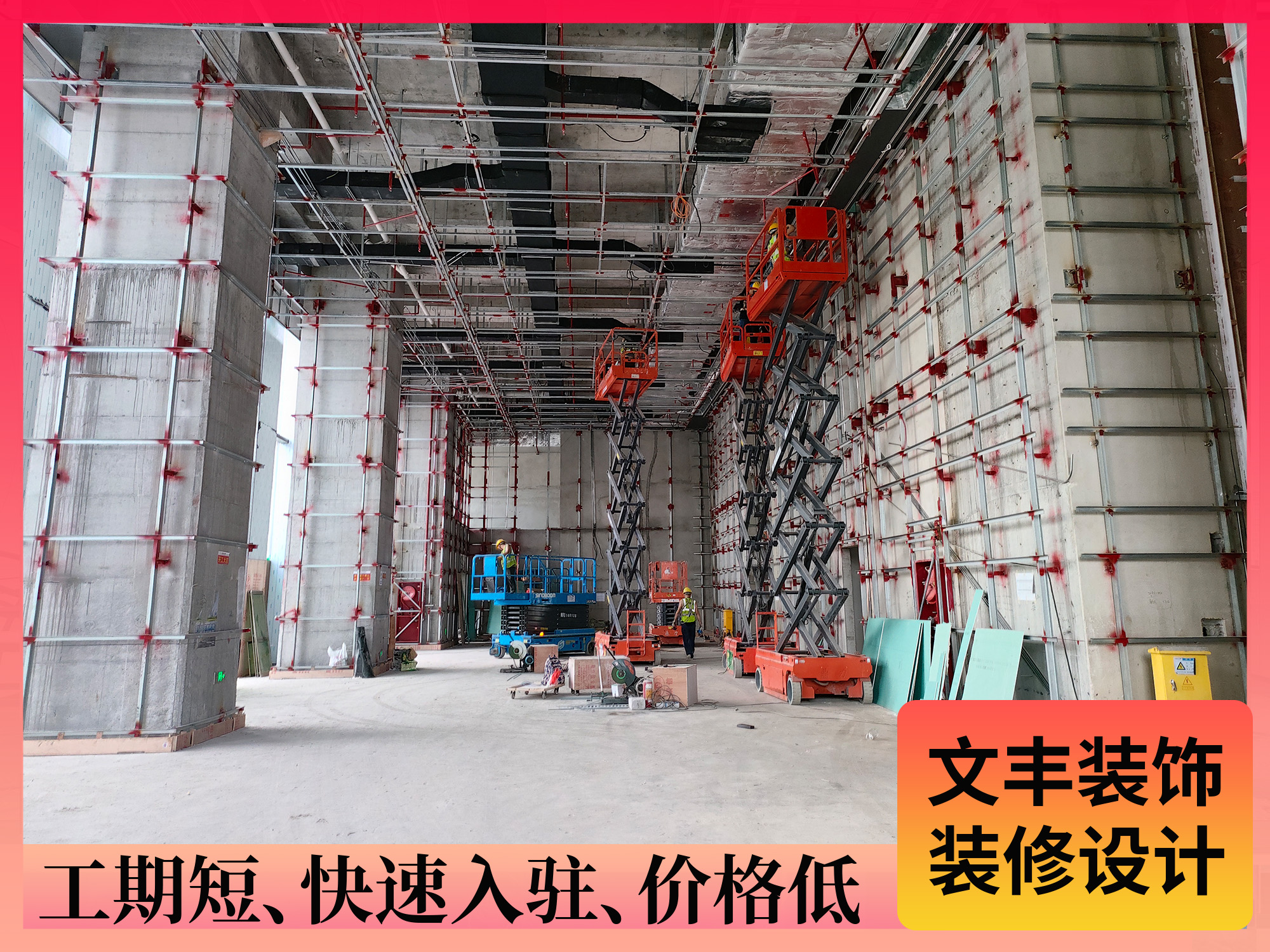 深圳裝修設(shè)計