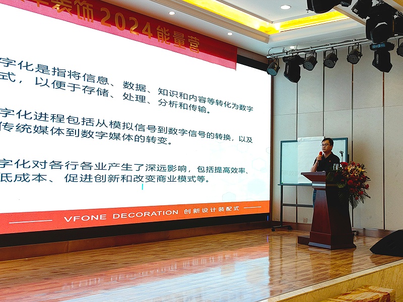 裝修知識——數(shù)字化管理設(shè)計(jì)