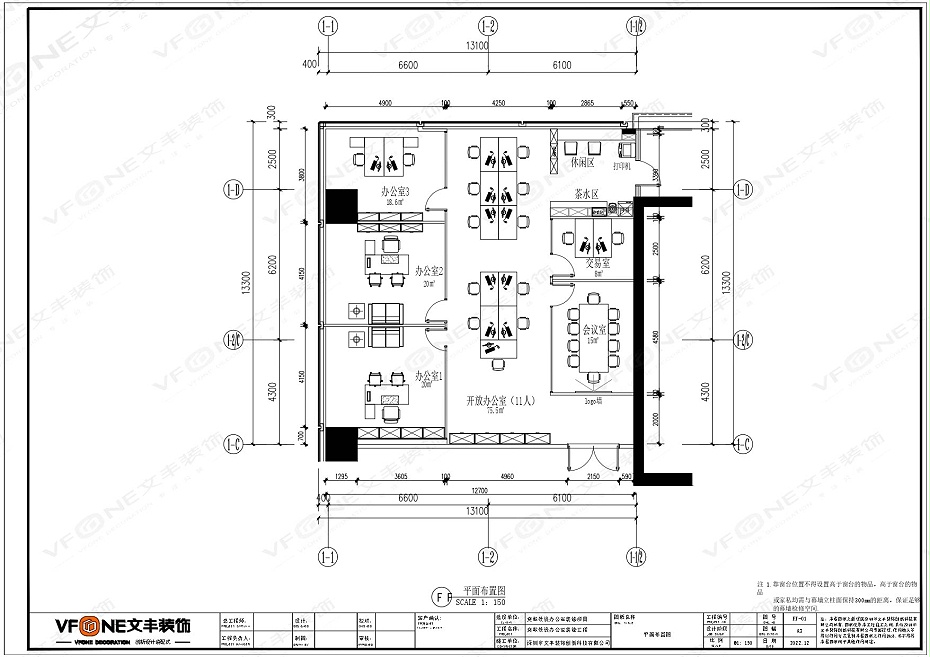 辦公室設(shè)計平面圖
